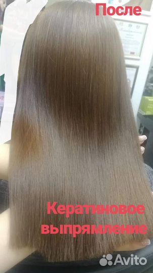 Срочно ищу моделей на кератин