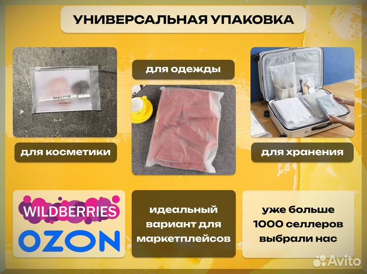 Пакеты зип лок с бегунком зиплок, zip lock матовые