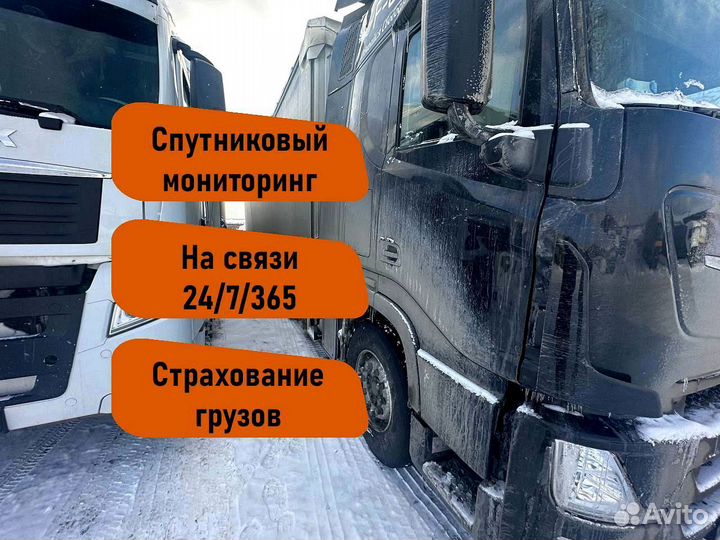 Грузоперевозки межгород