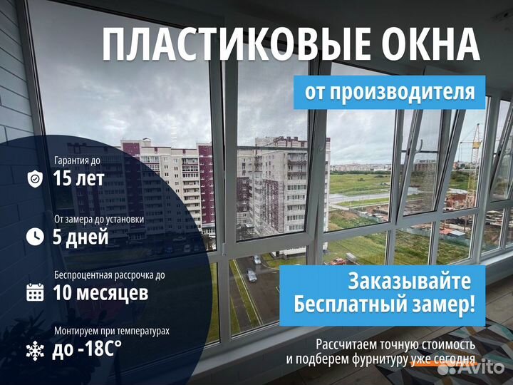 Окна рехау на заказ / остекление балконов и лоджий