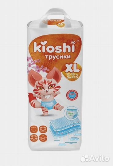 Трусики Kioshi XL (12-18кг)