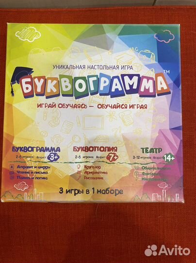 Детские настольные игры