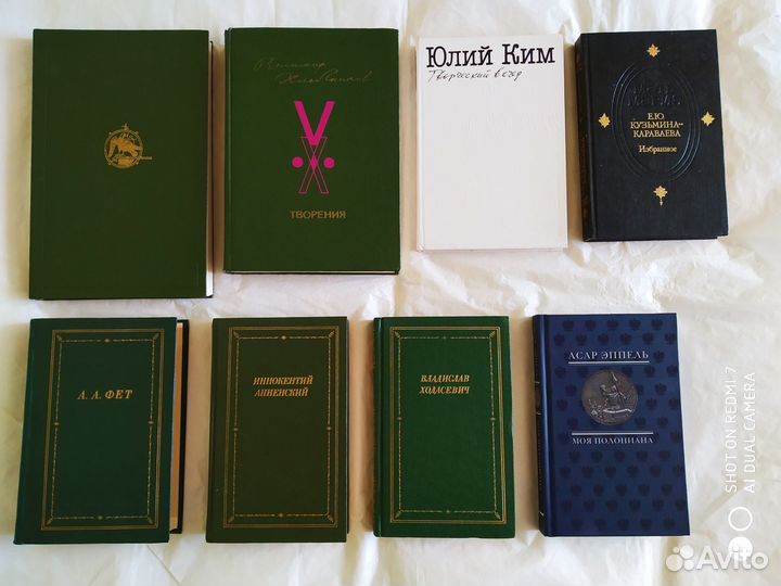 Библиотека всемирной литературы. Поэзия