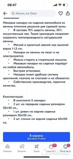 Продам чехлы