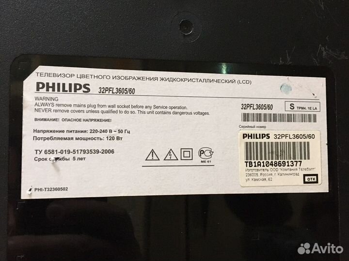 Блок питания майн динамики подсветка ножка телевиз