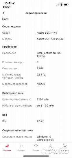 Acer Aspire ES 17, ES1-732-P9CK