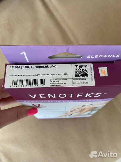 Компрессионные чулки venoteks