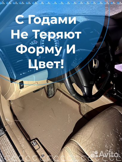 Коврики ева