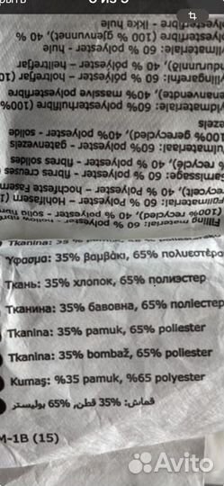 Бампер на кроватку Икеа