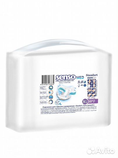 Памперсы подгузники для взрослых 4 xl