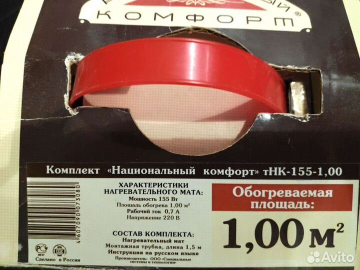 Теплый пол под плитку
