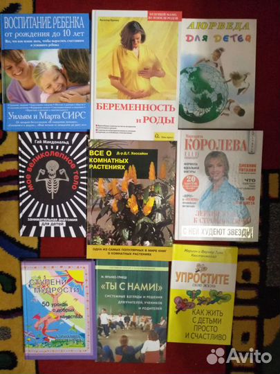 Книги эзотерика бизнес психология