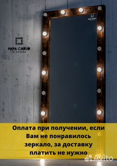 Гримерное зеркало