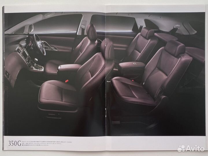 Дилерский каталог Toyota Mark X ZiO 2007