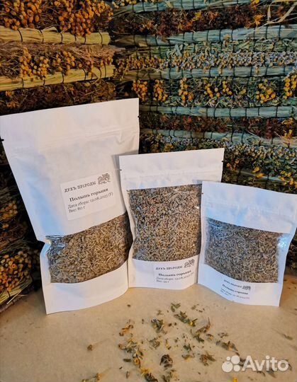 Сухие травы: зверобой, полынь, крапива, пижма