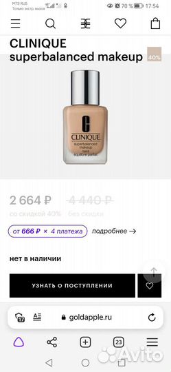 Крем тональный Clinique superbalanced,10 alabaster