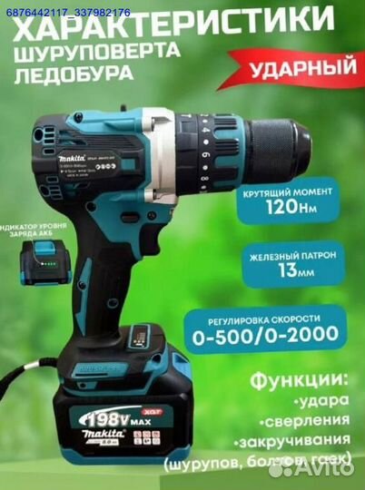 Набор Makita 3в1 (Арт.77806)