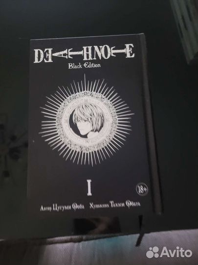 Тетрадь смерти манга