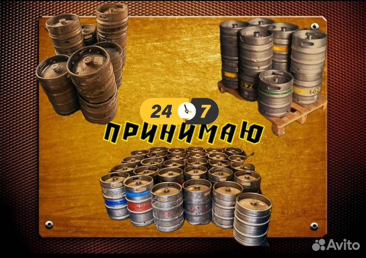 Кеги пивные 30л, 50л тип-1352