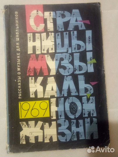 Музыкальная литература