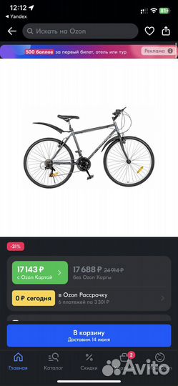 Велосипед горный скоростной новый