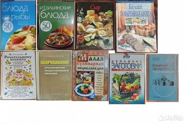 Кулинария Общественное питание Блюда Книги СССР РФ