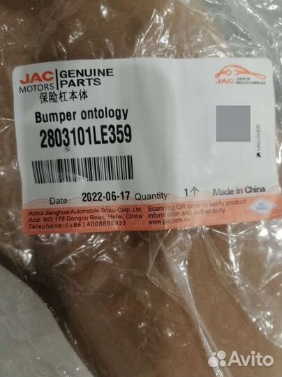 Бампер передний JAC N120