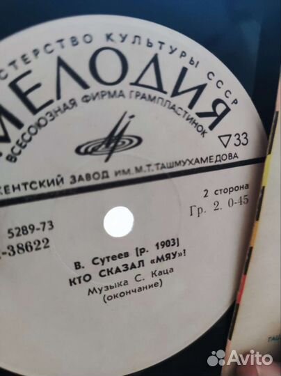 Виниловые пластинки СССР