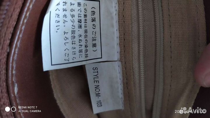 Cумка новая