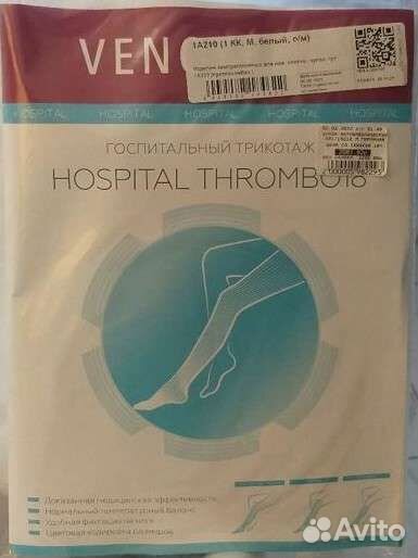 Компрессионные чулки для родов для операции