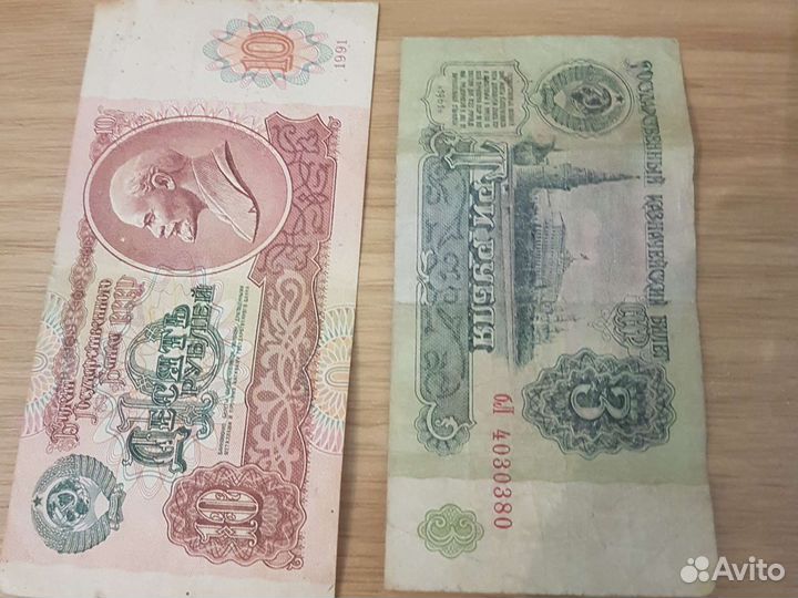 Советские рубли 1961 г. Цена за одну купюру