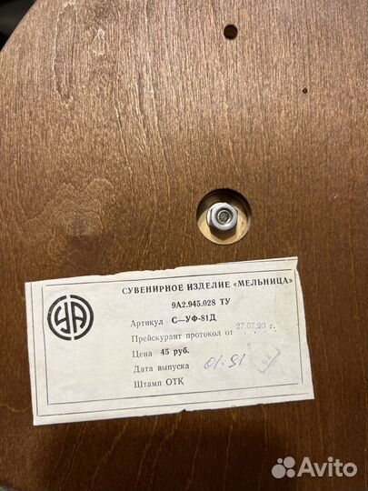 Кофемолка СССР