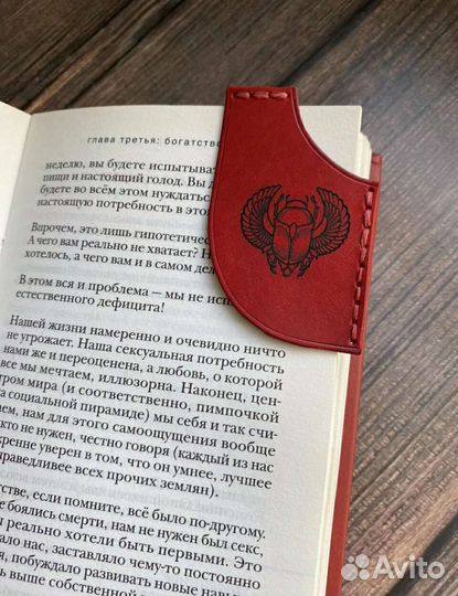 Закладки для книг