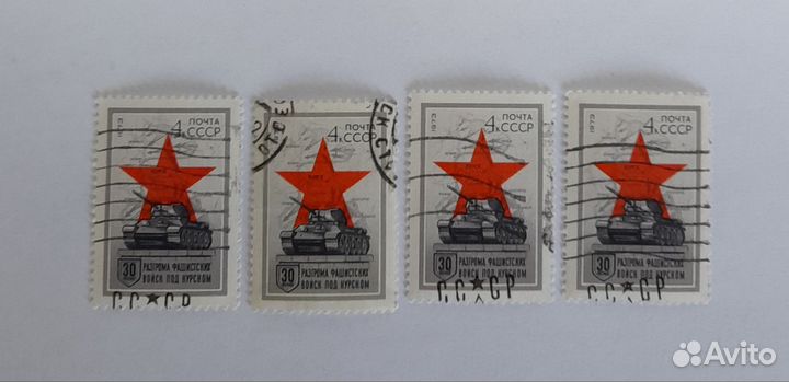 Почтовые марки СССР. Победа в ВОВ