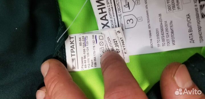 Форма для работы