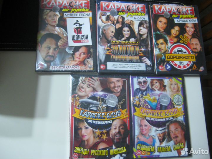 Караоке и клипы на двд