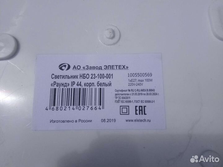 Светильники светодиодные 11Вт - 100Вт