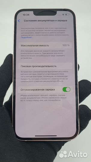 iPhone 13, 128 ГБ