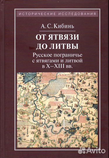 Кибинь А. 