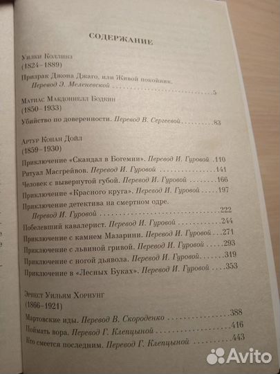 Книга Настоящий английский детектив