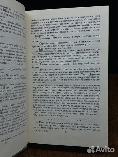 А. С. Грин. Собрание сочинений в шести томах. Том