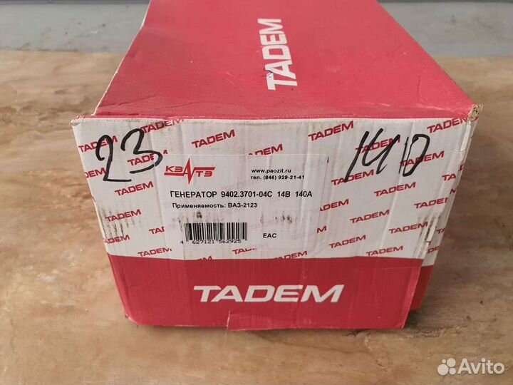 Генератор Усиленный Ваз Нива Шевроле