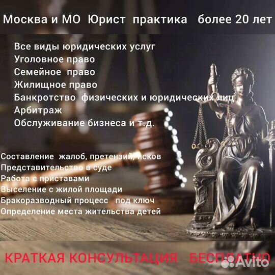 Юрист стаж более 20 лет