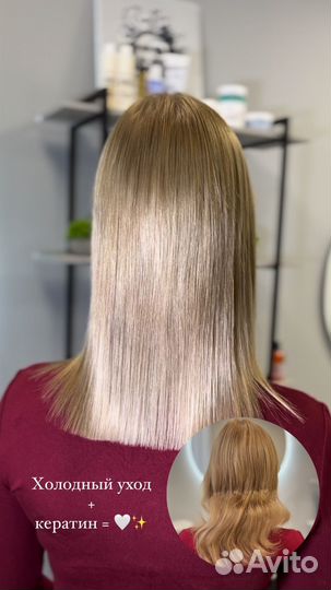Кератиновое выпрямление волос, ботокс, уход
