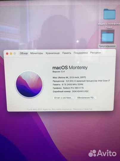 Apple iMac 21.5 2017 core i7