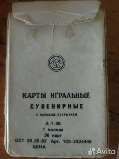 Игральные карты сувенирные
