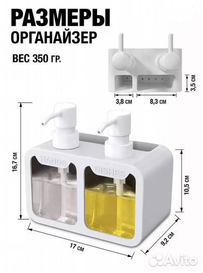 Диспенсер/дозатор для кухни 2в1 Новый