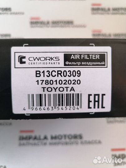 Фильтр воздушный Toyota Carina cworks