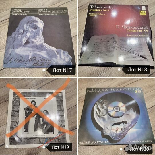 Виниловые пластинки