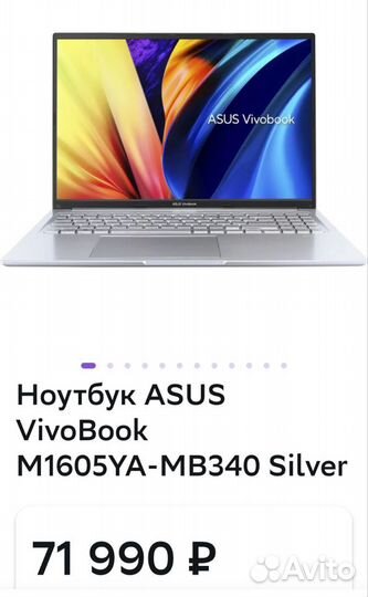 Ноутбук asus VivoBook 16